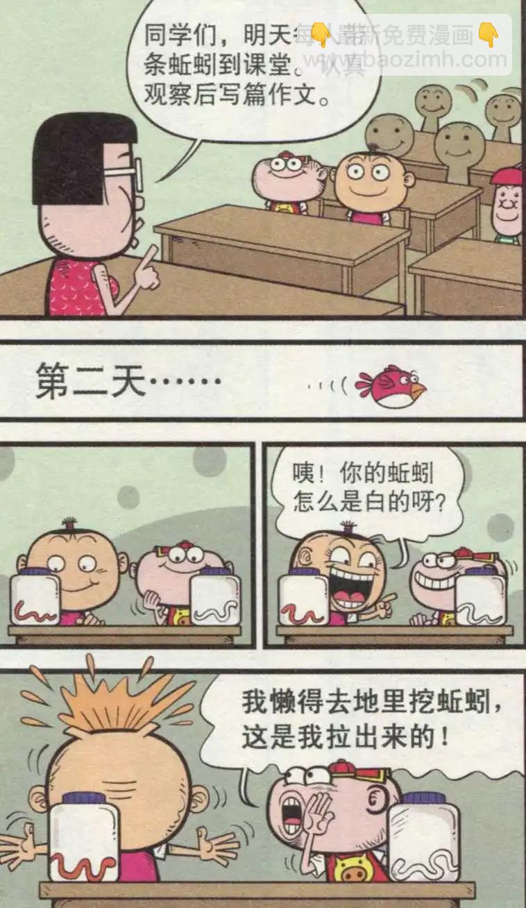 第236期-第67话