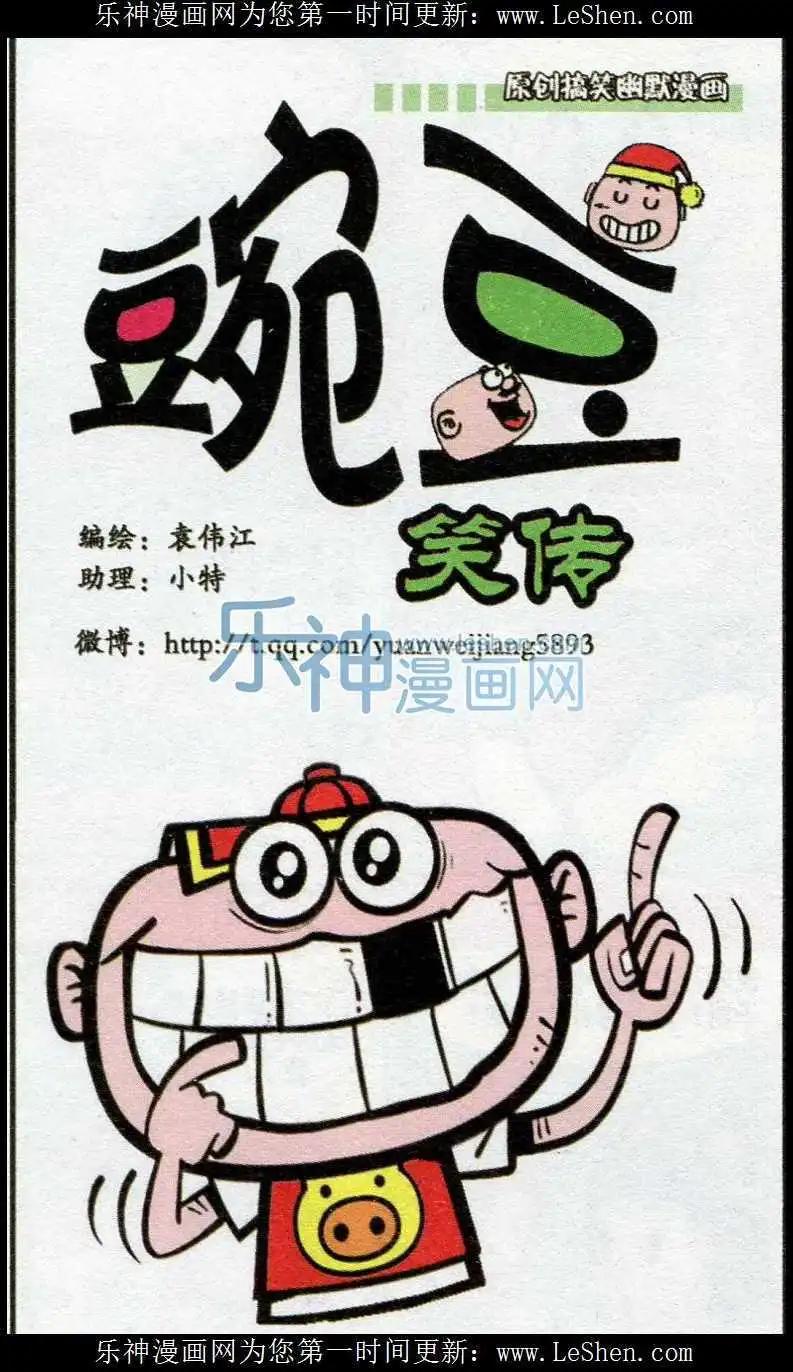 第238期-第69话