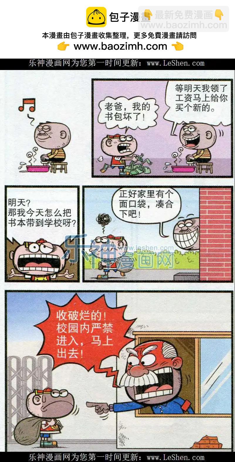 第238期-第69话