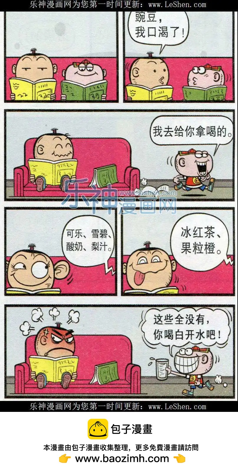 第238期-第69话