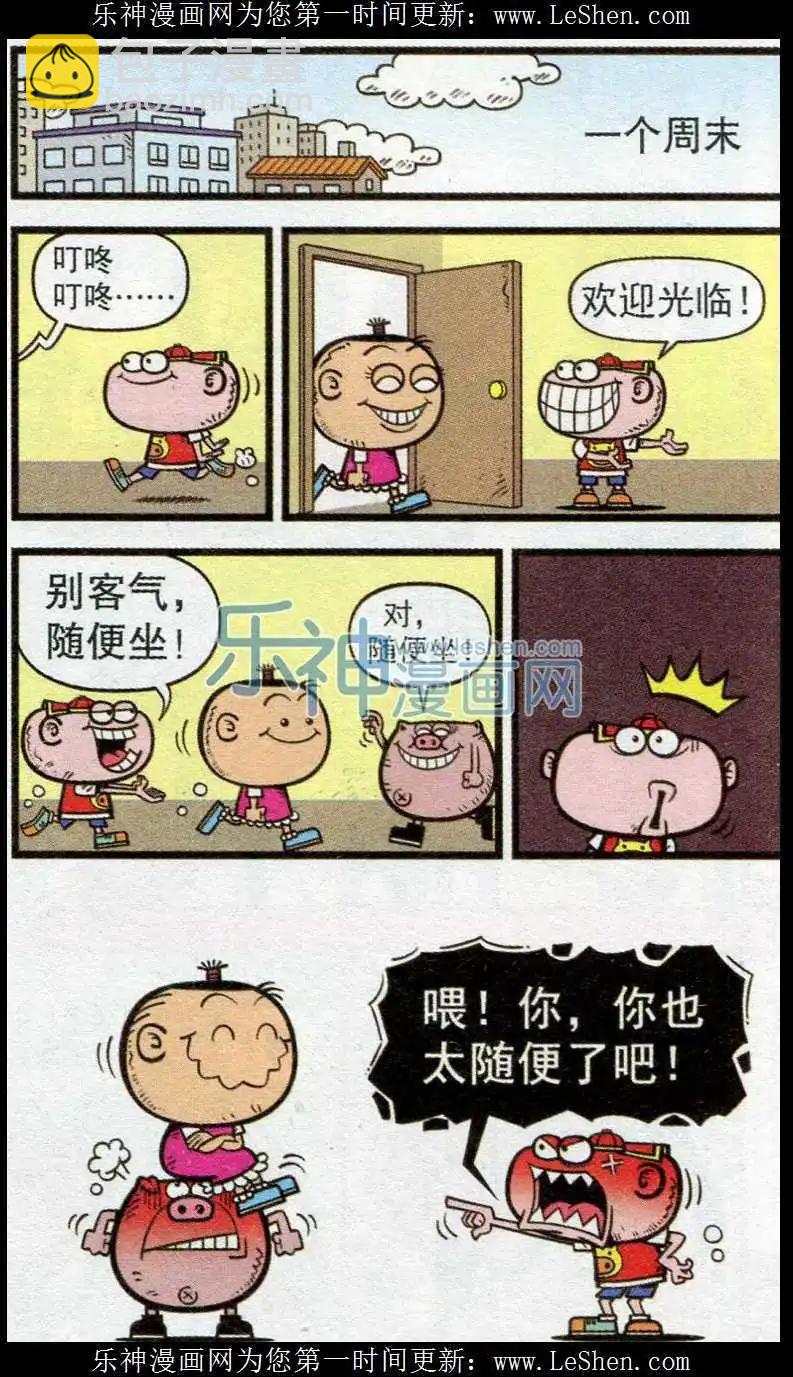 第238期-第69话