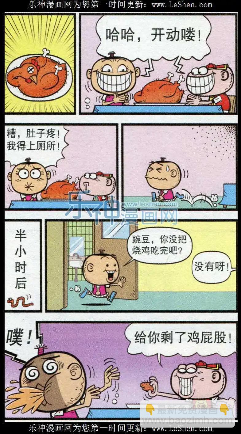 第238期-第69话