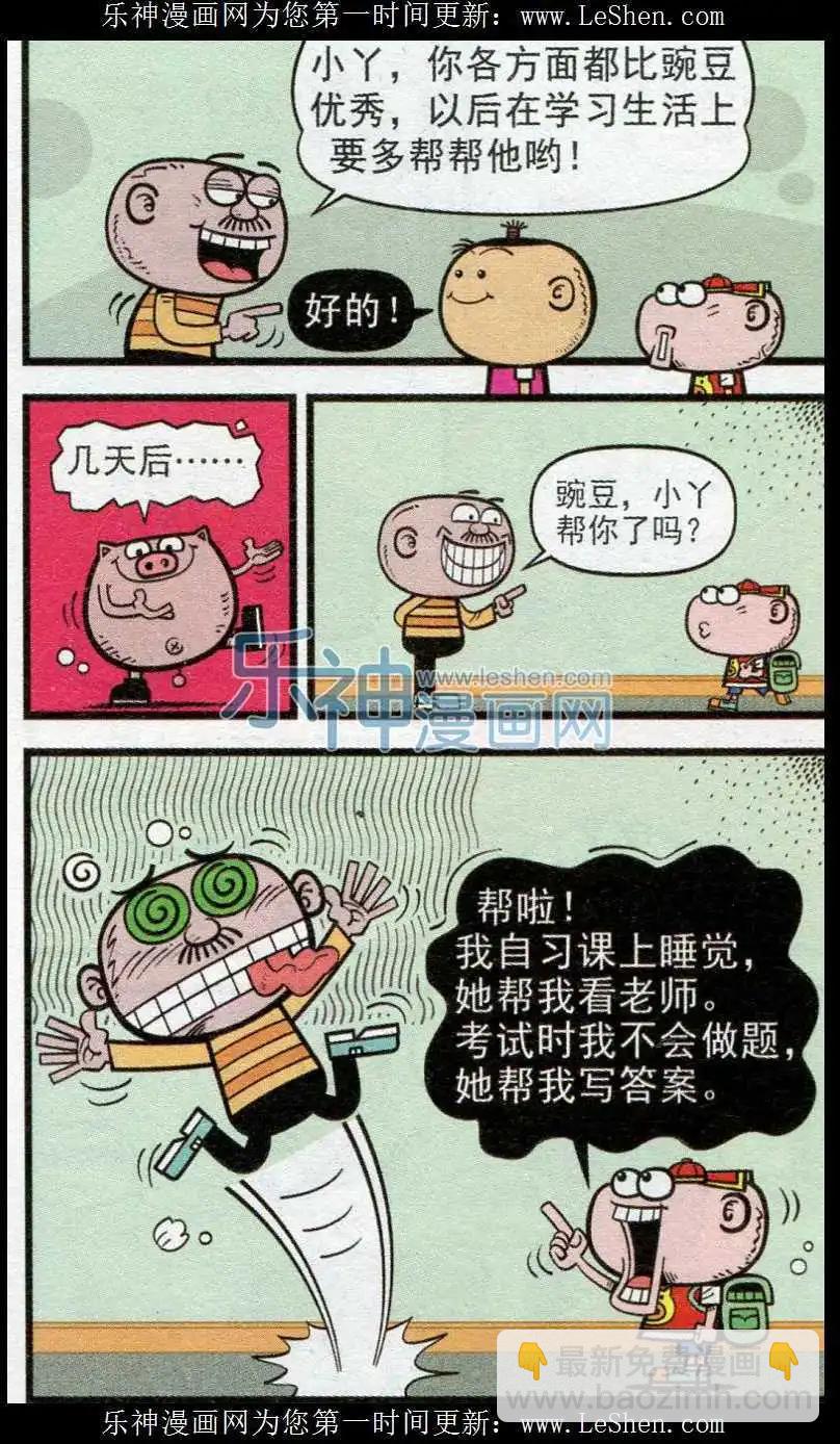 第238期-第69话