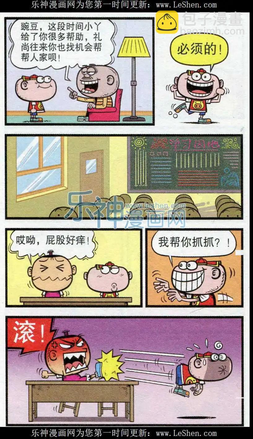第238期-第69话