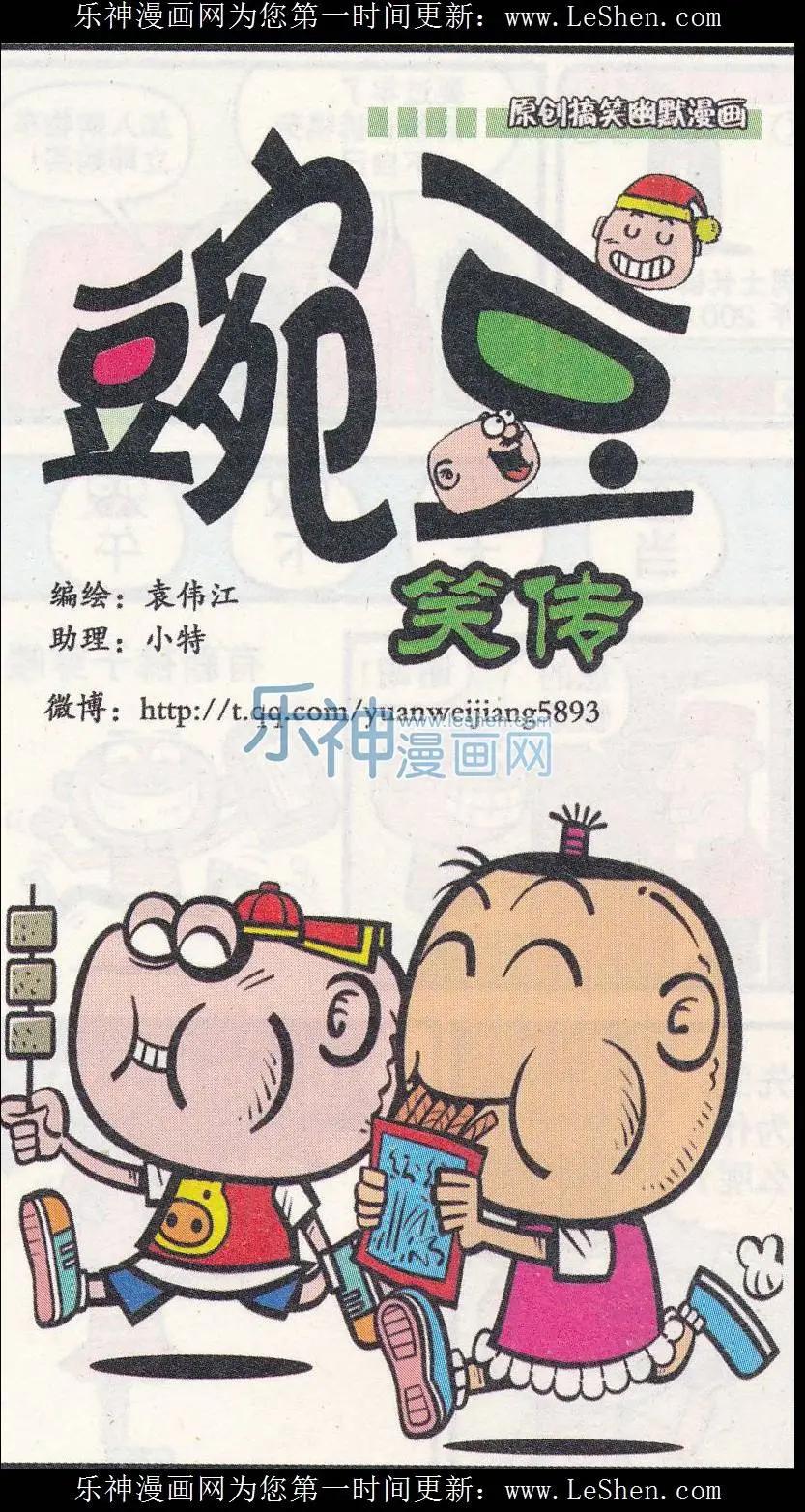 第240期-第71话