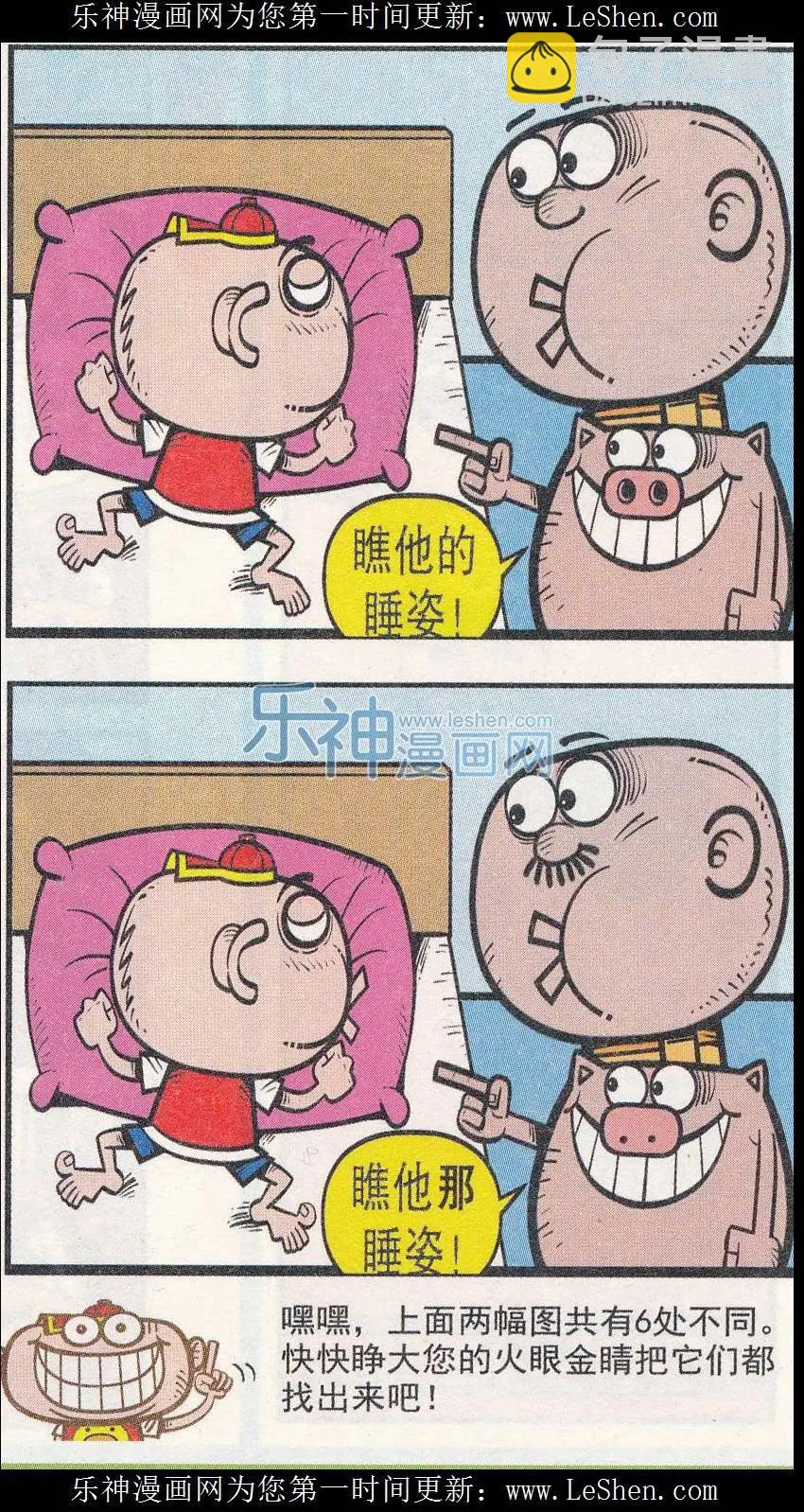 第240期-第71话