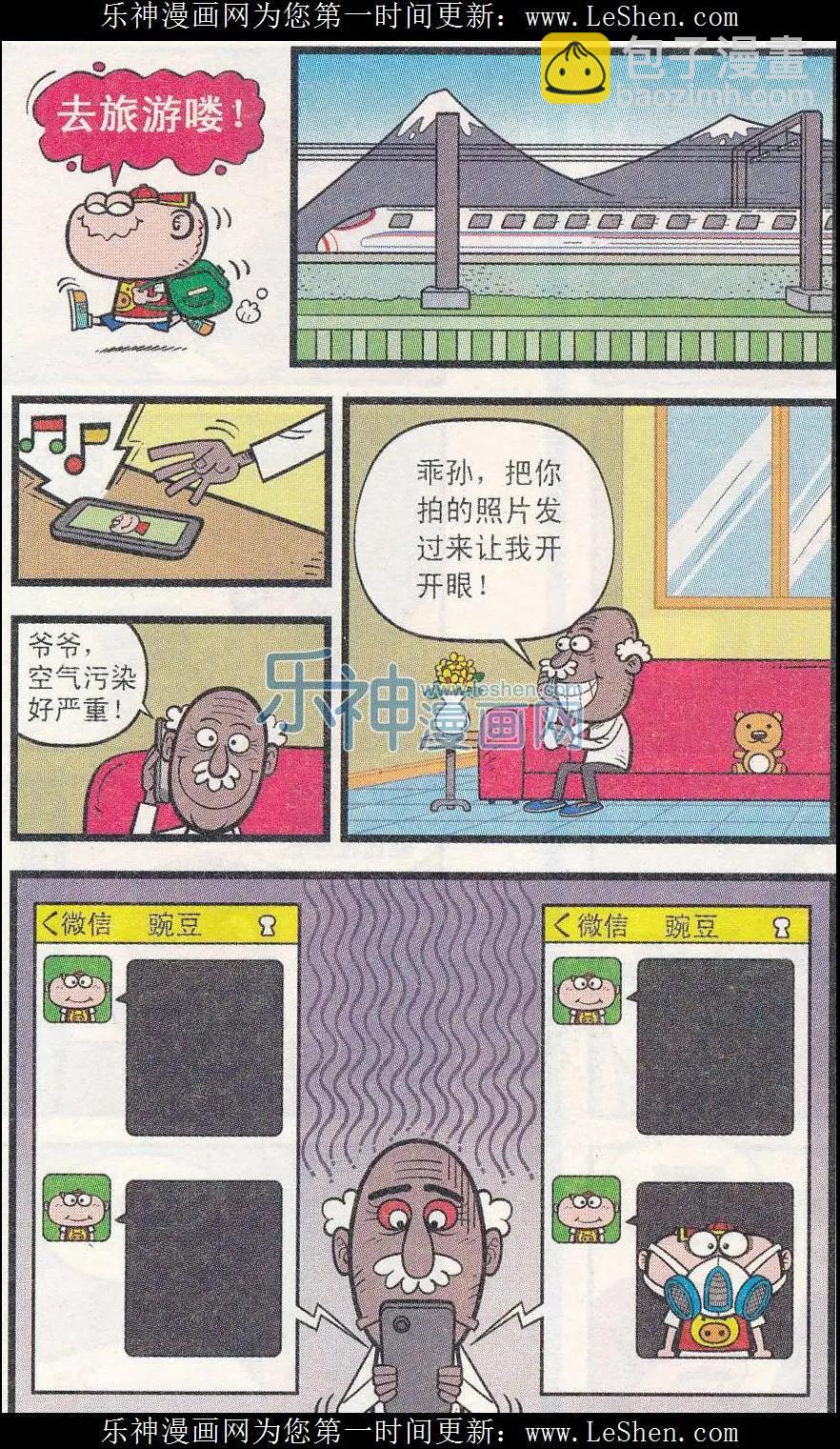 第240期-第71话