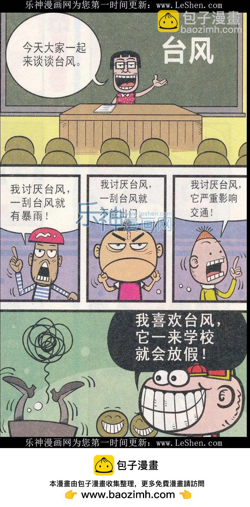 第240期-第71话