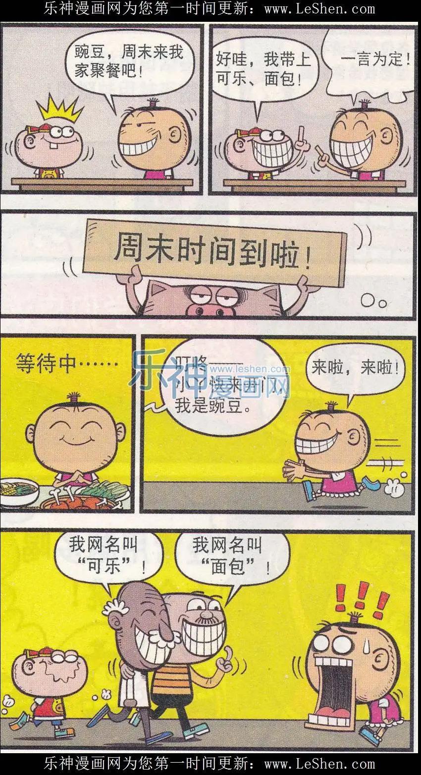 第240期-第71话