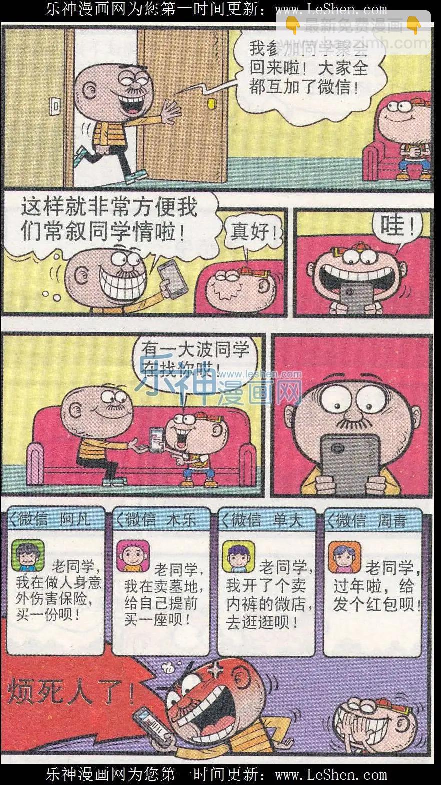 第240期-第71话