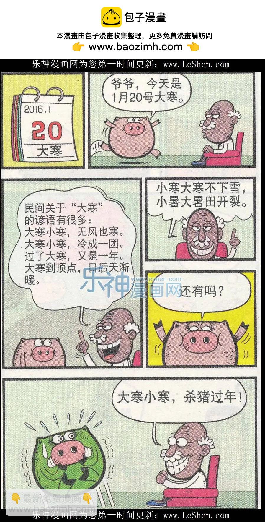第240期-第71话