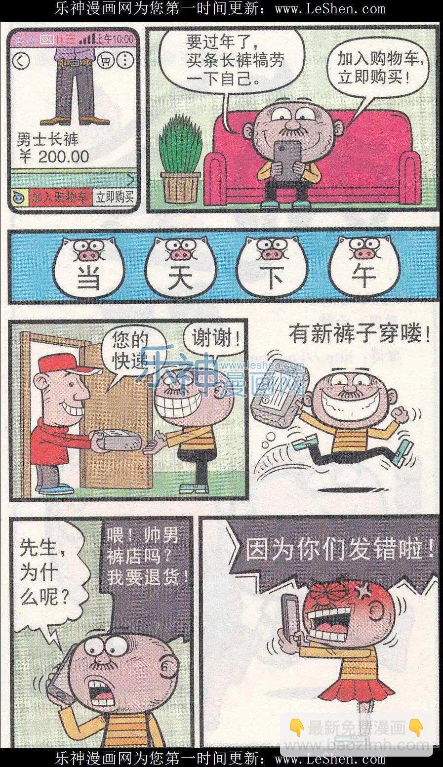 第240期-第71话