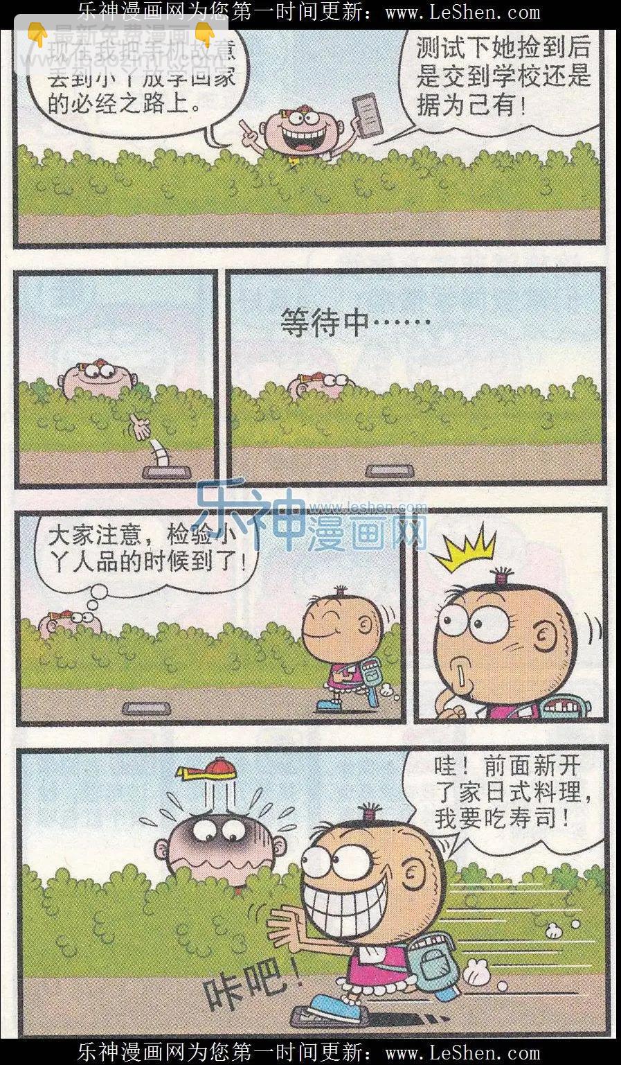 第240期-第71话