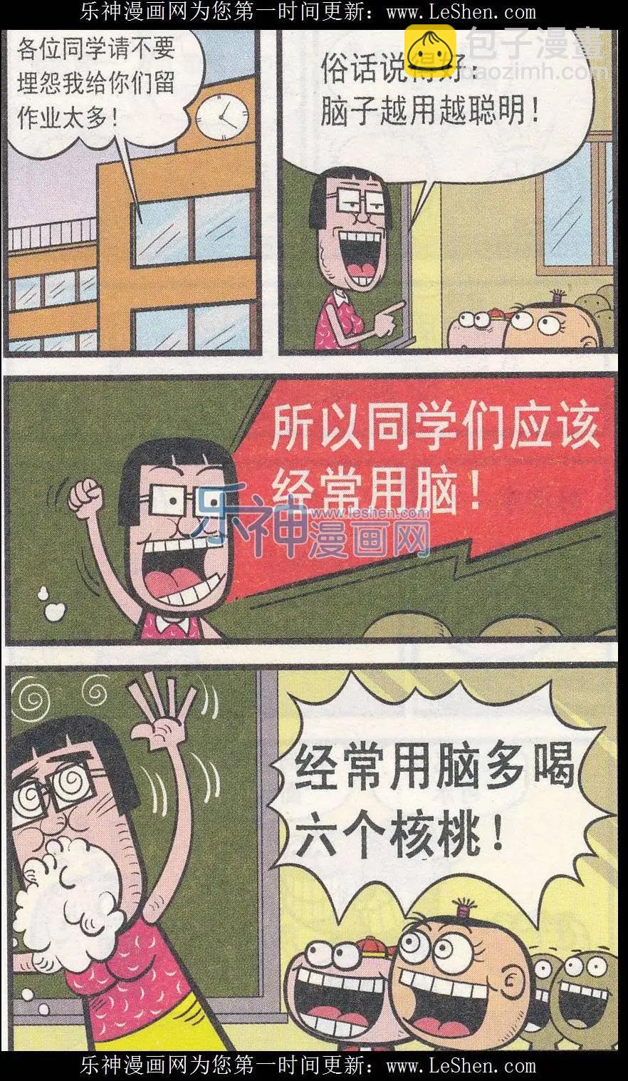 第240期-第71话