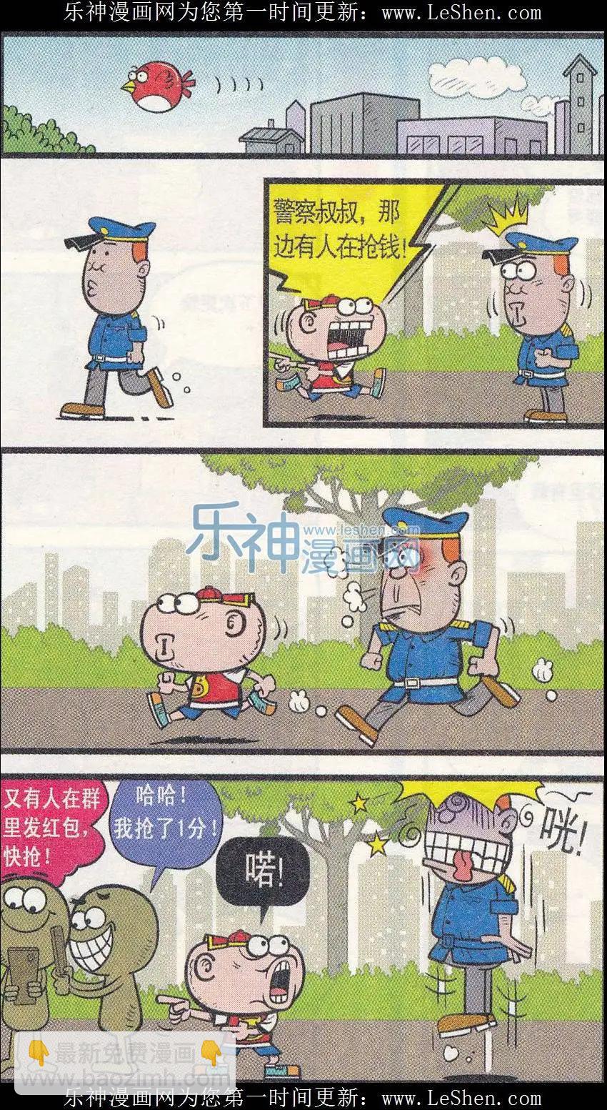第240期-第71话