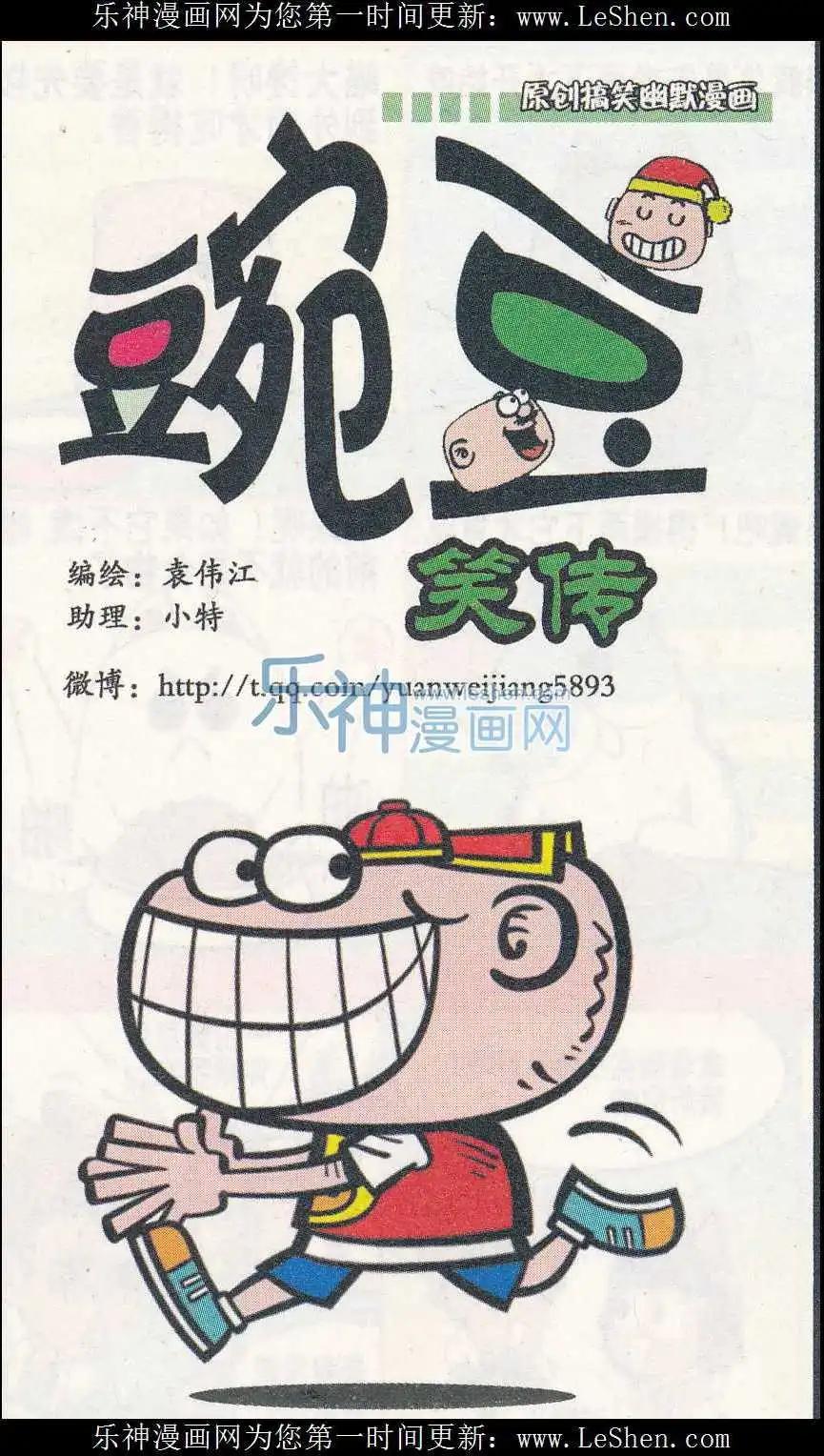 第242期-第73话