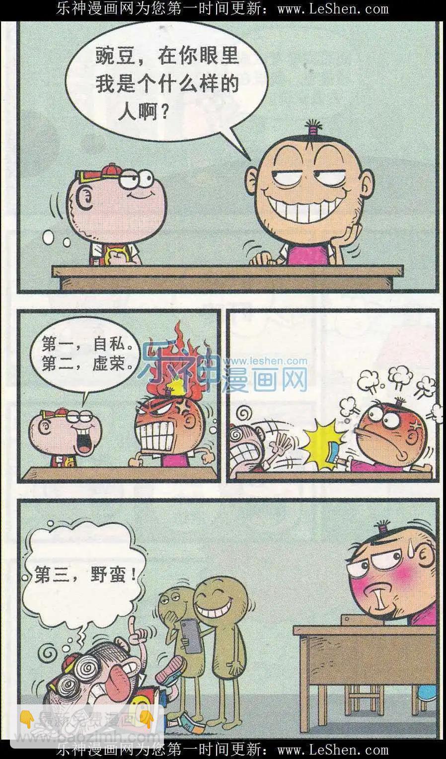 第242期-第73话