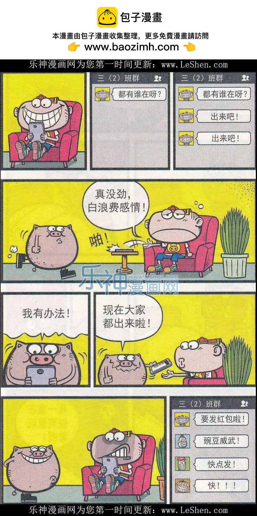 第242期-第73话