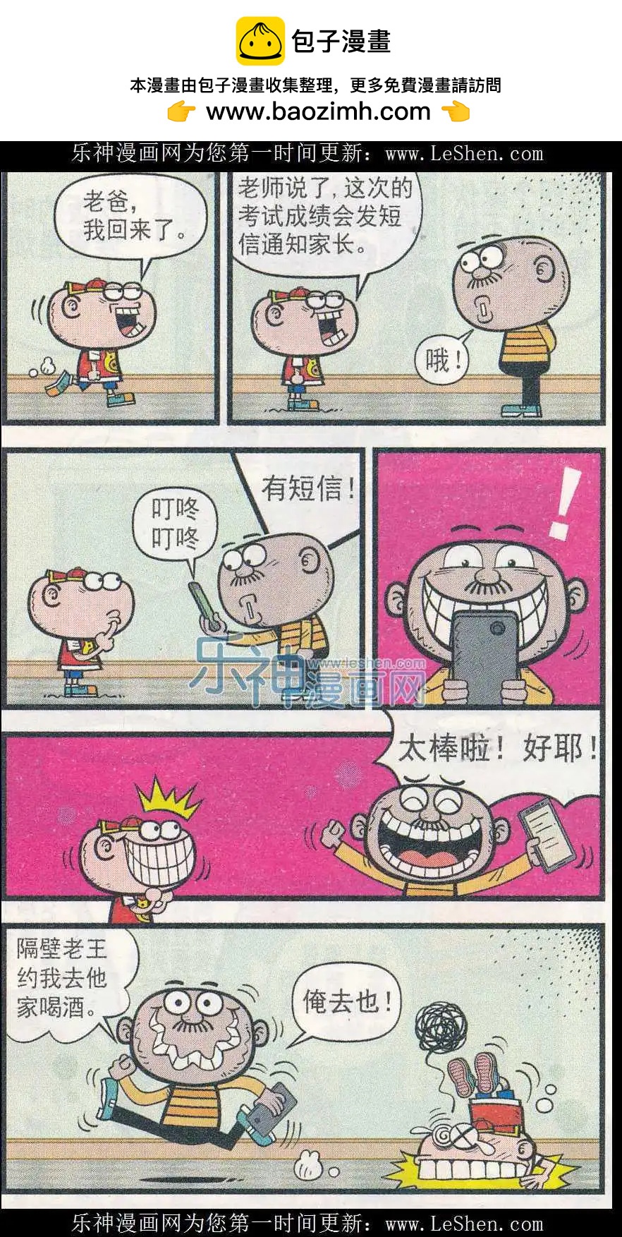 第242期-第73话