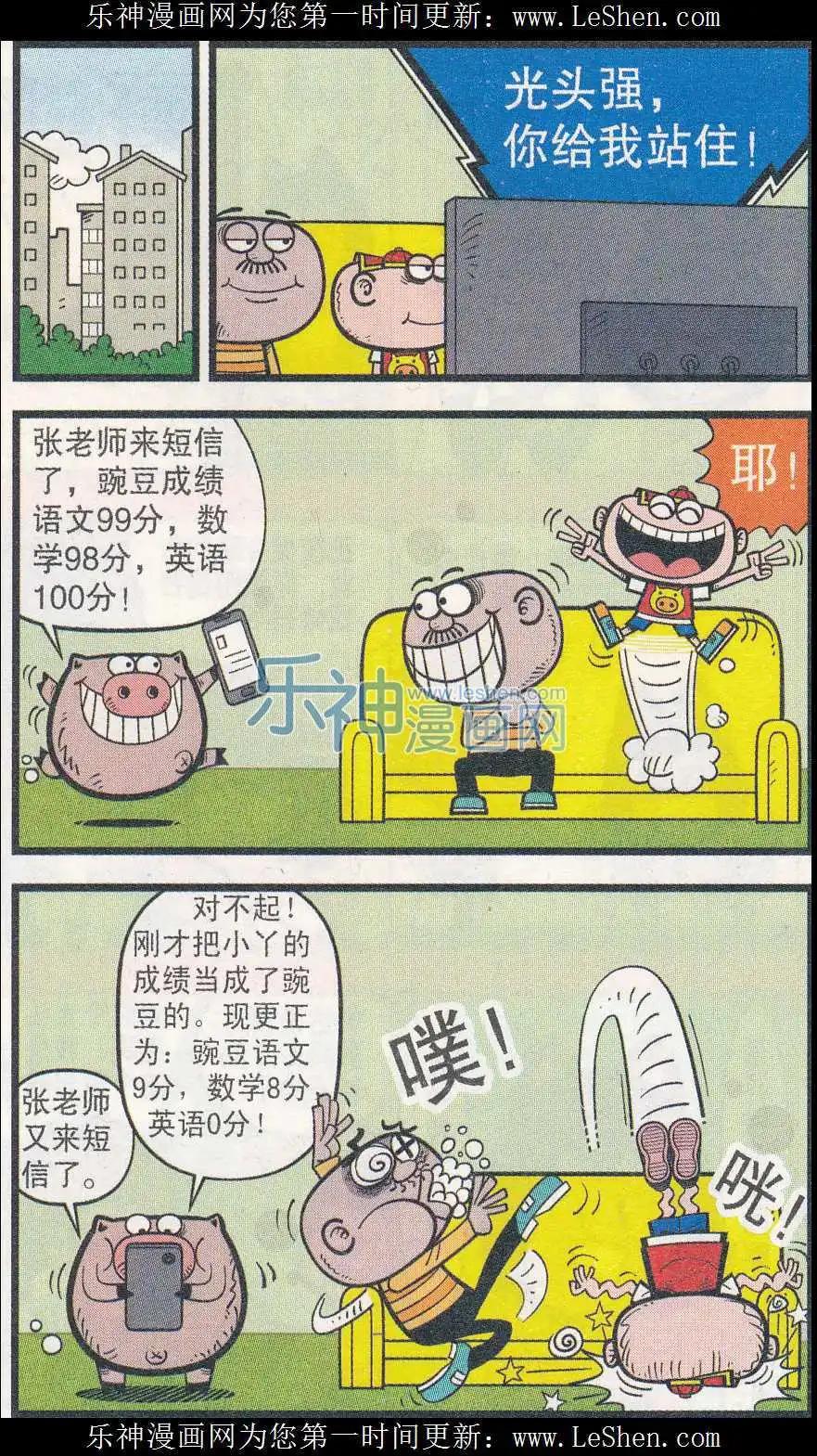 第242期-第73话
