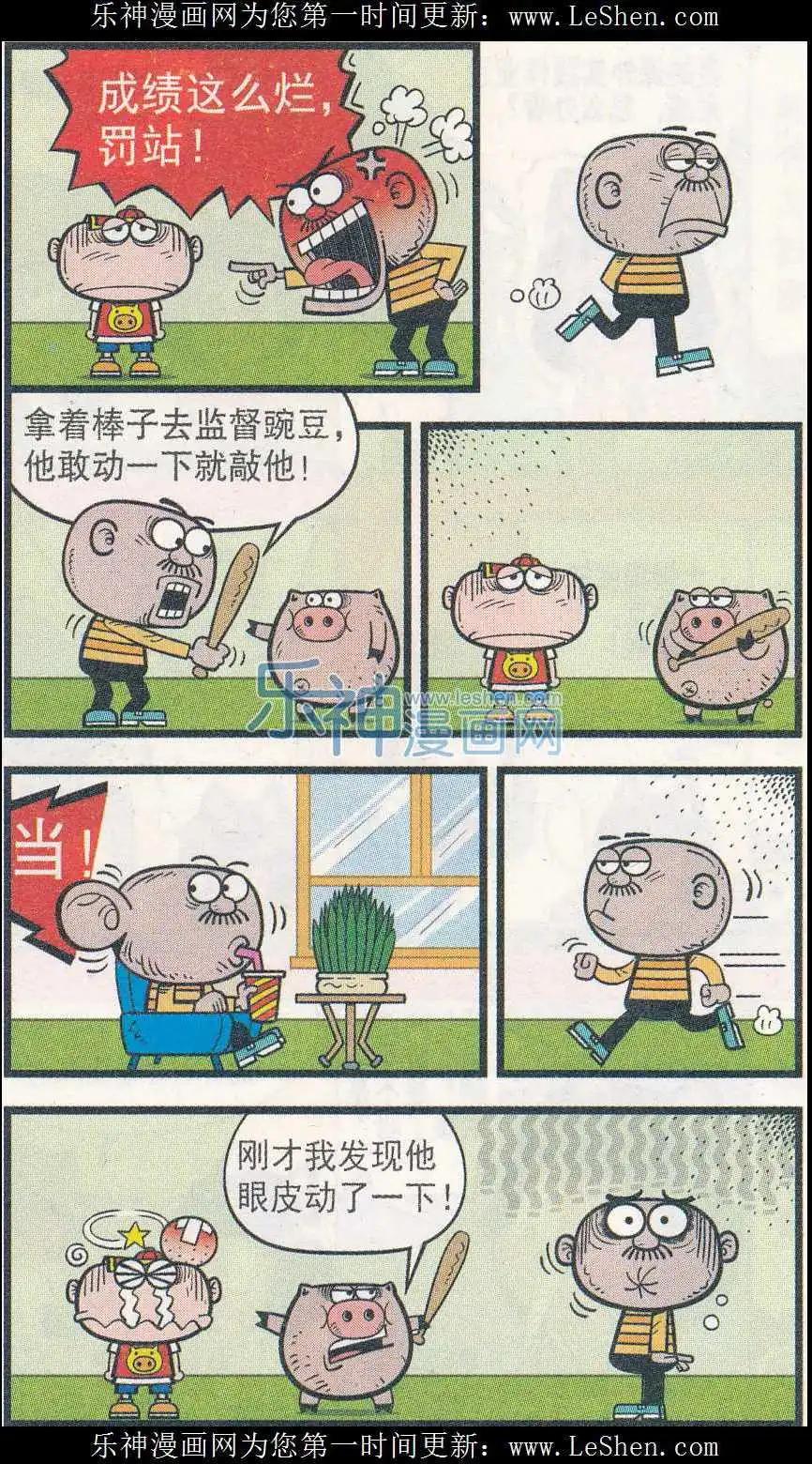 第242期-第73话
