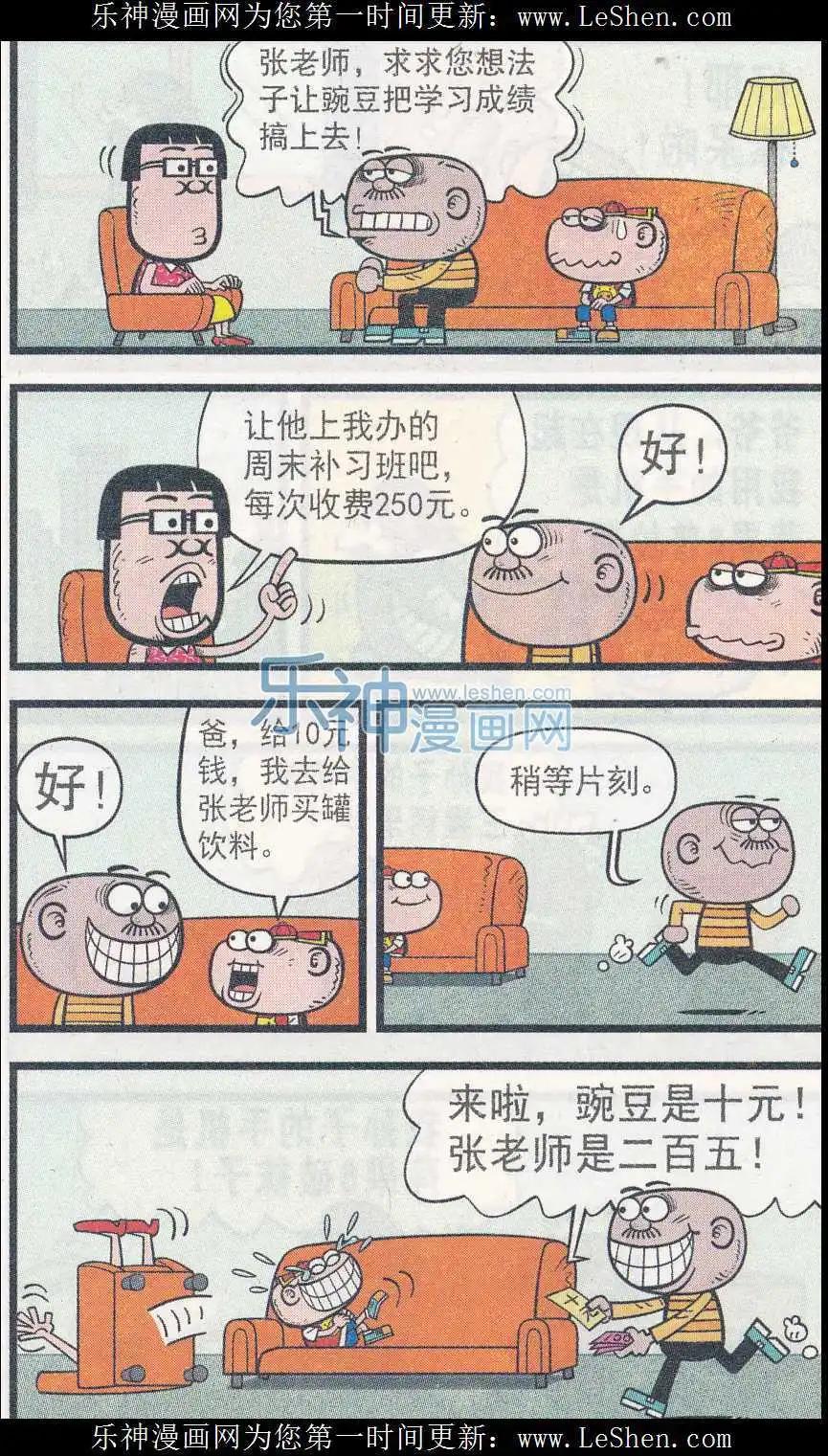 第242期-第73话
