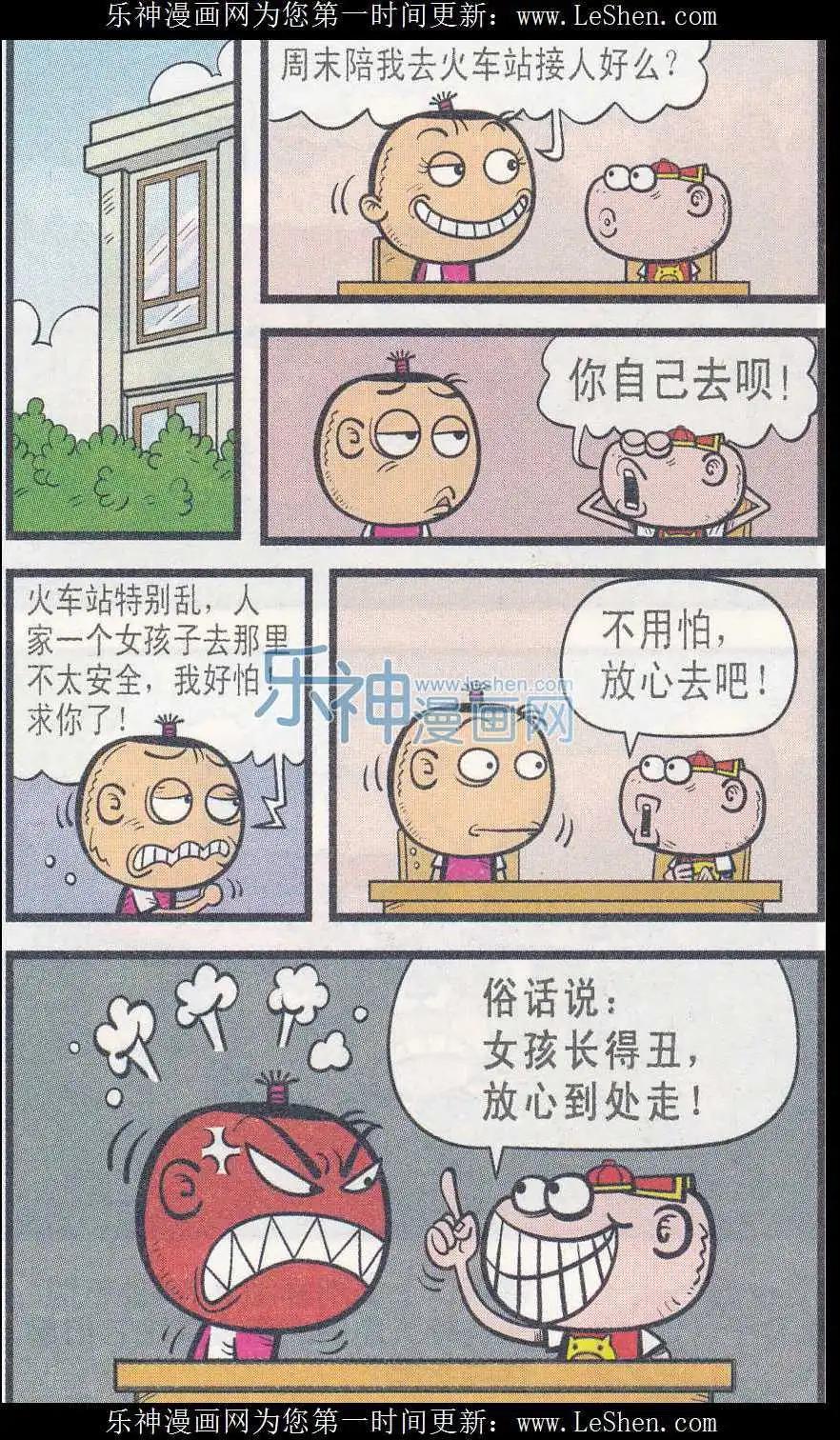 第242期-第73话