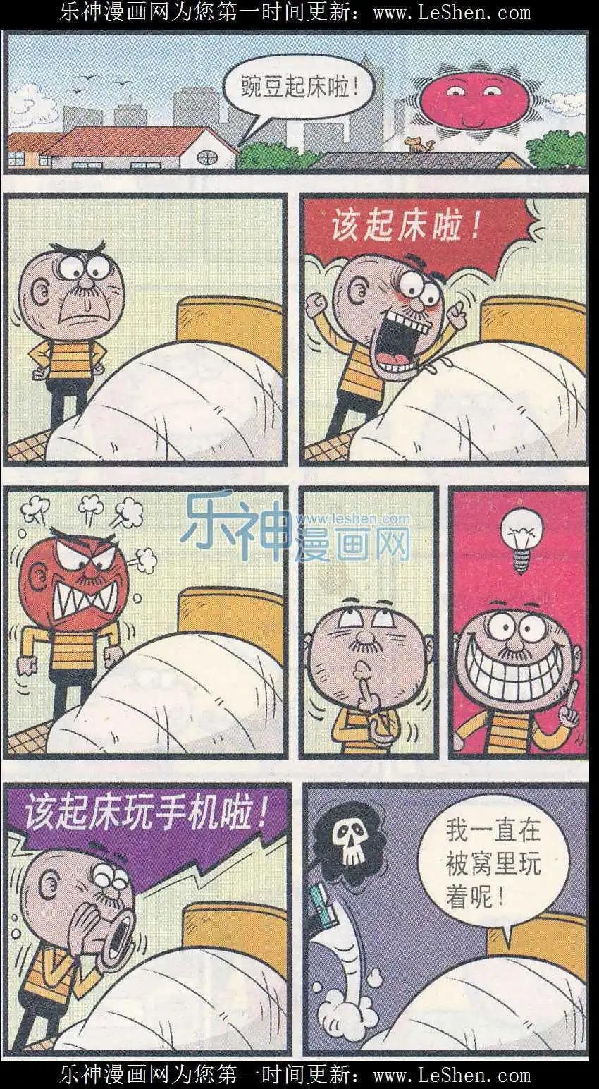 第242期-第73话