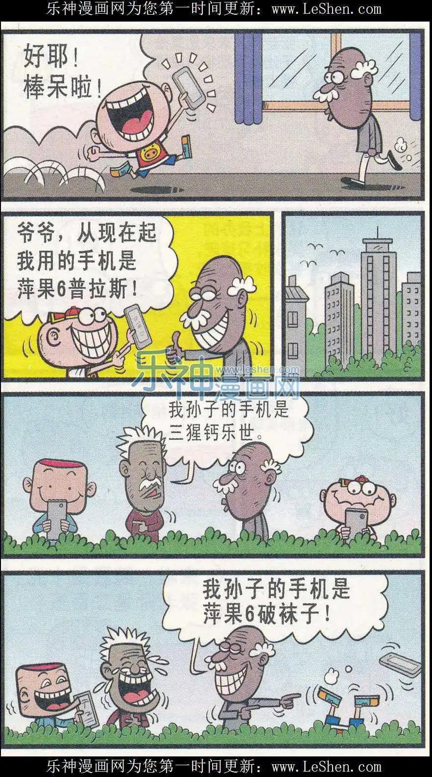 第242期-第73话