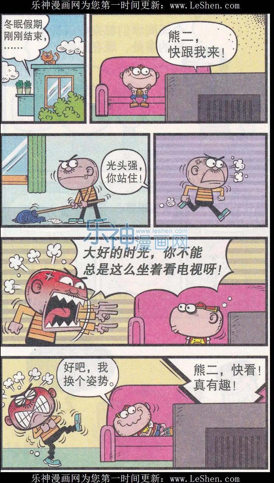 第245期-第75话