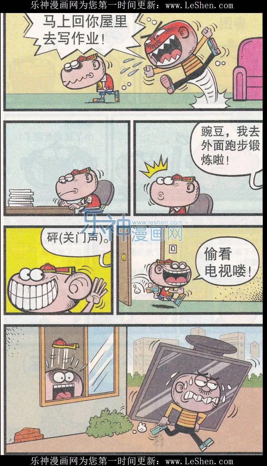 第245期-第75话
