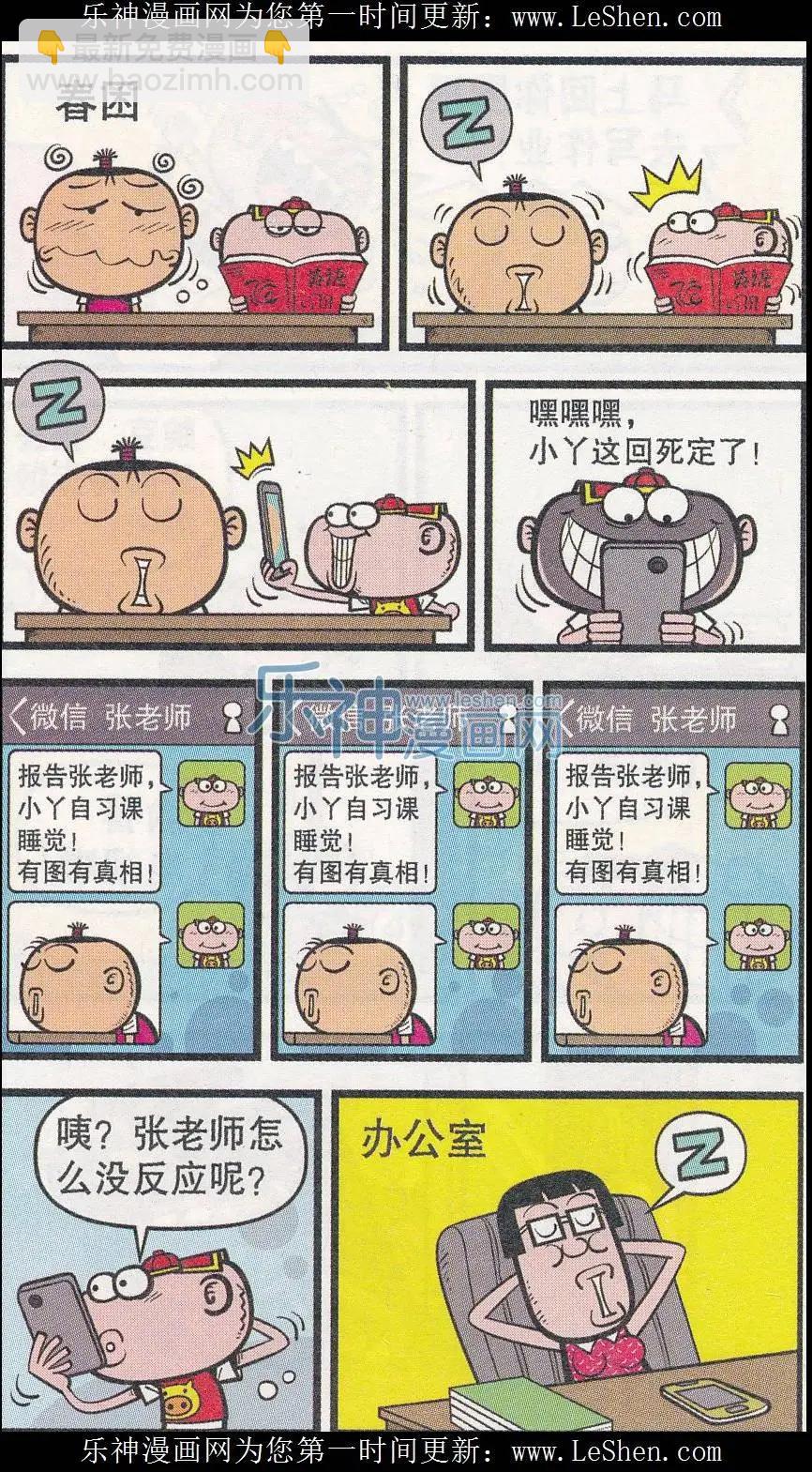 第245期-第75话