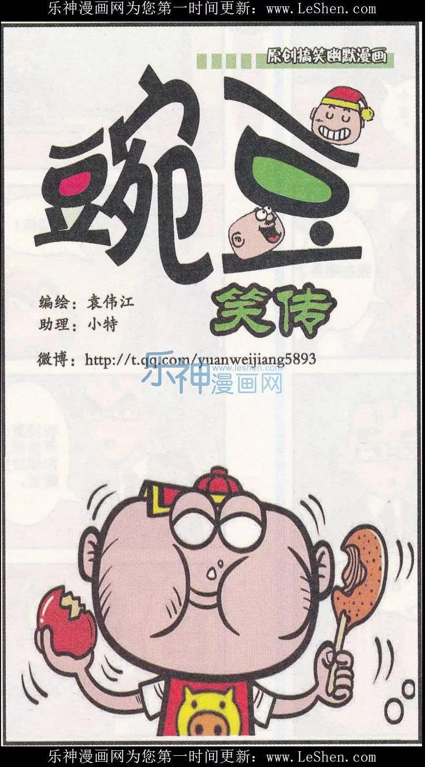 第247期-第77话