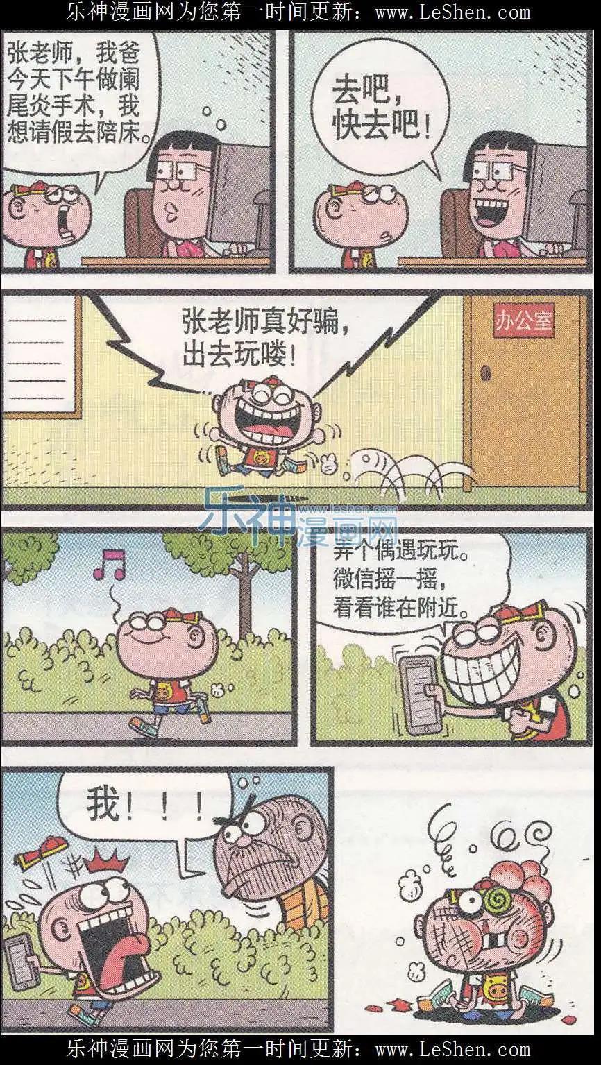 第247期-第77话