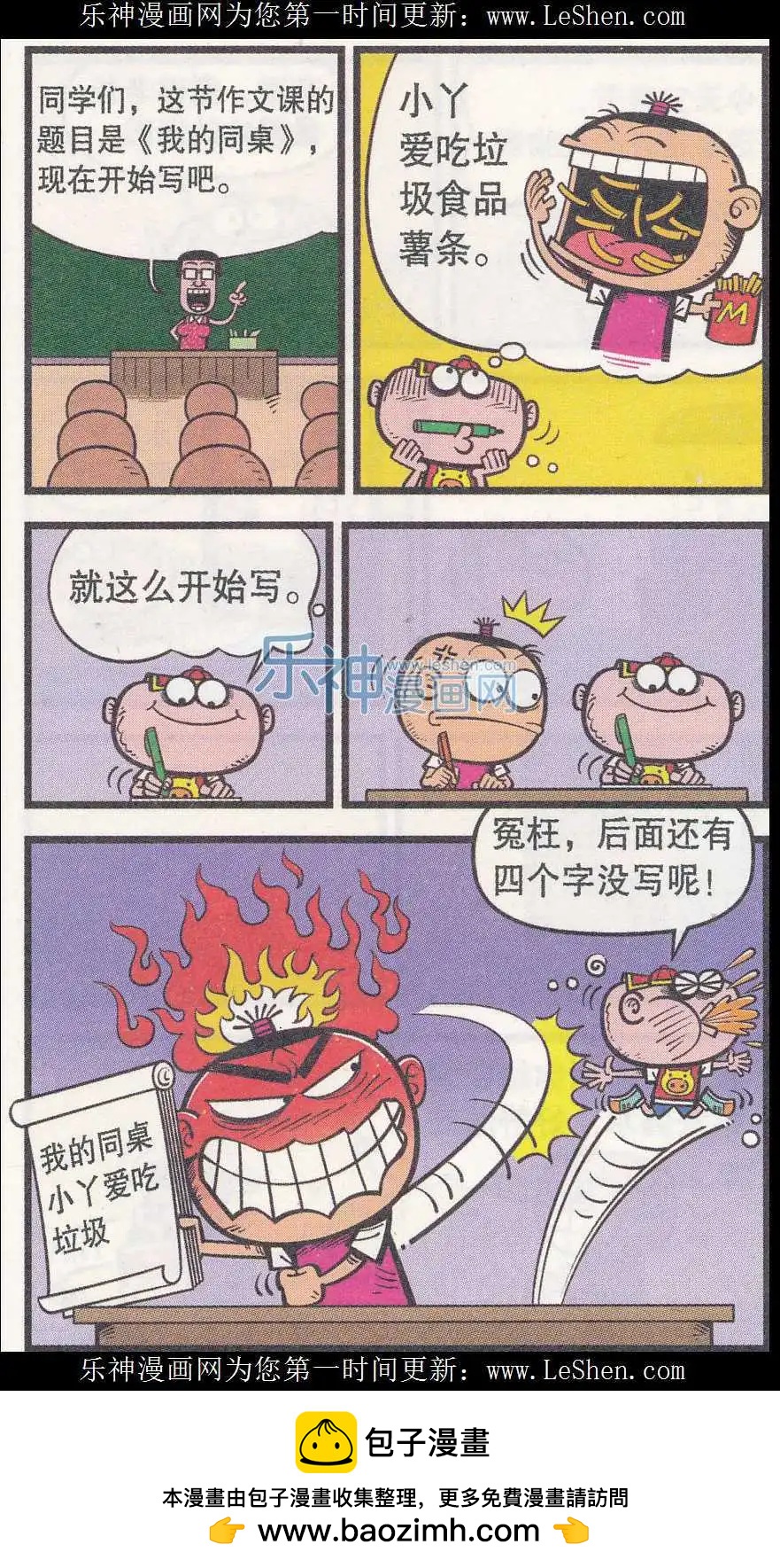 第247期-第77话