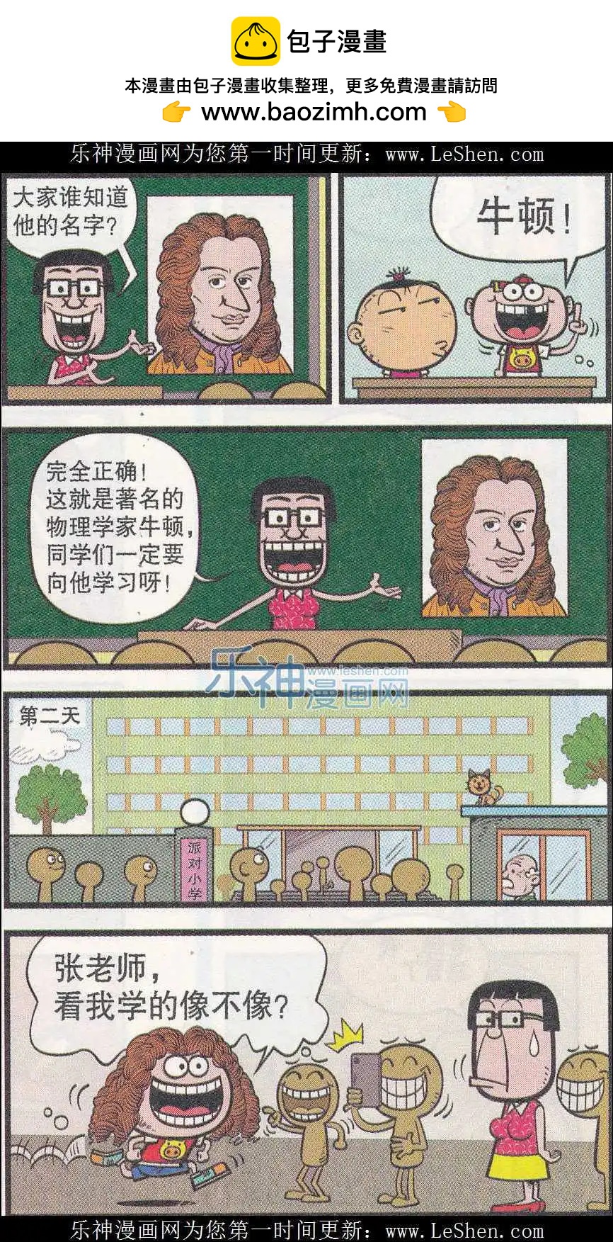 第247期-第77话