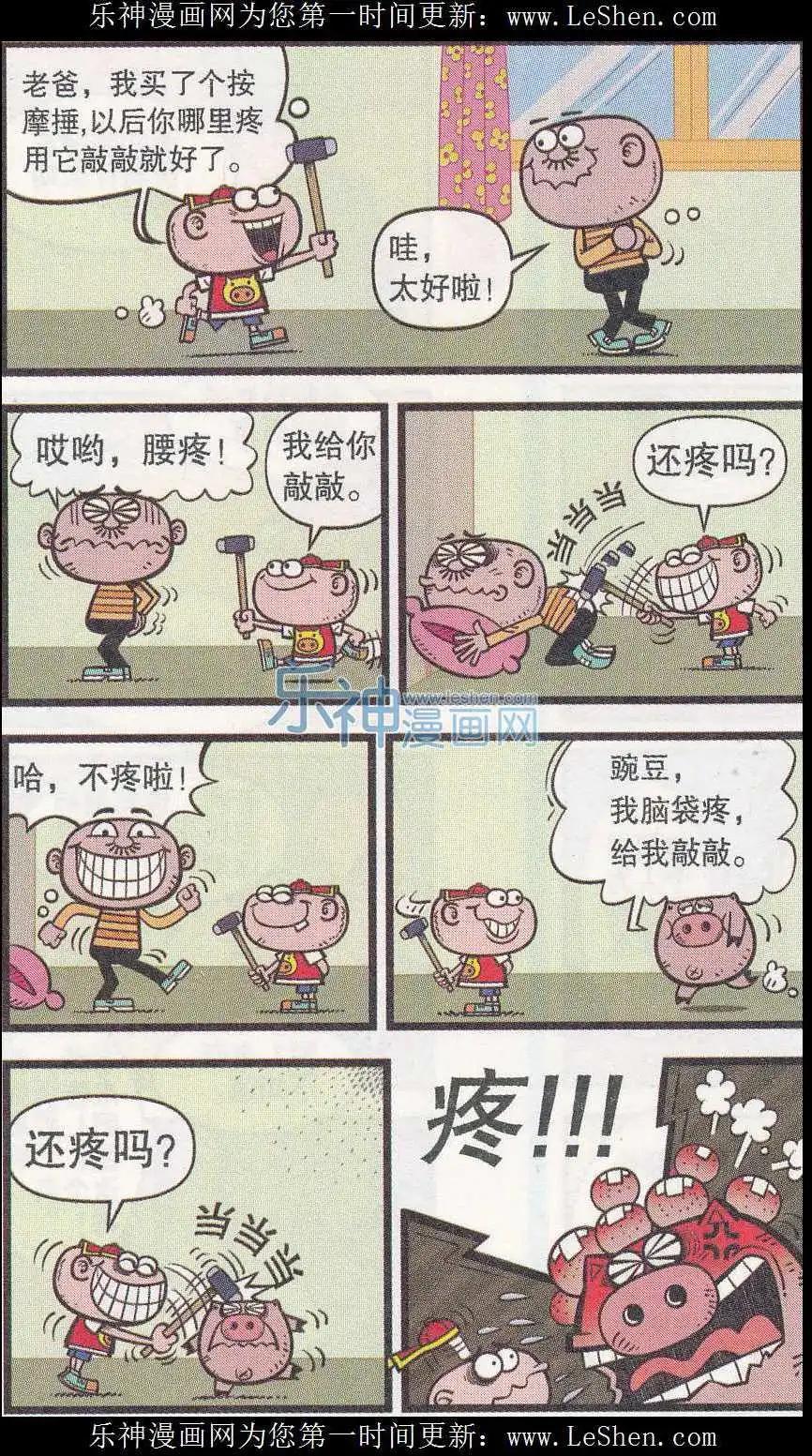 第247期-第77话