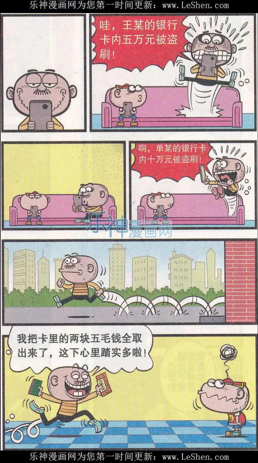 第247期-第77话