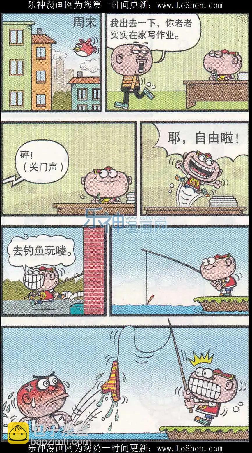 第247期-第77话