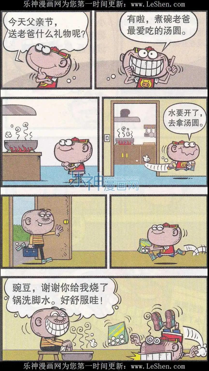 第247期-第77话