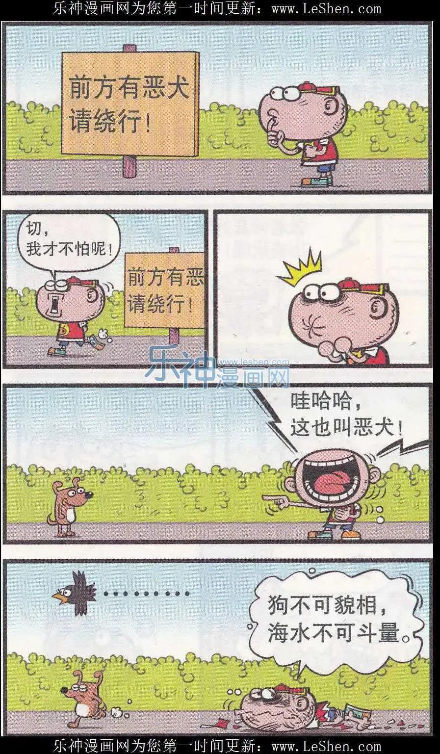 第247期-第77话