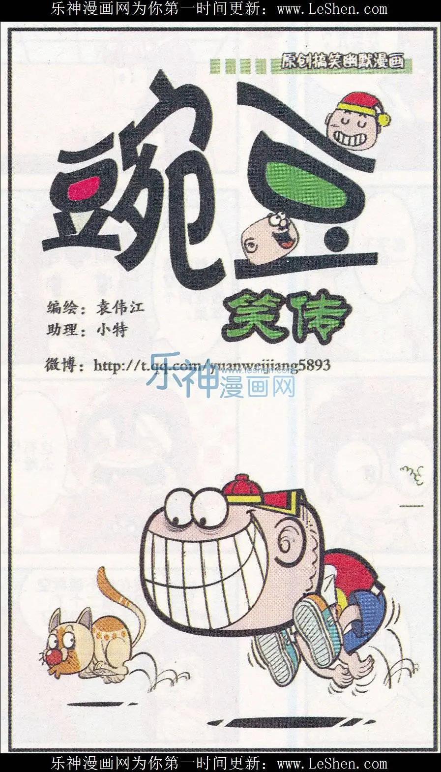 第249期-第79话