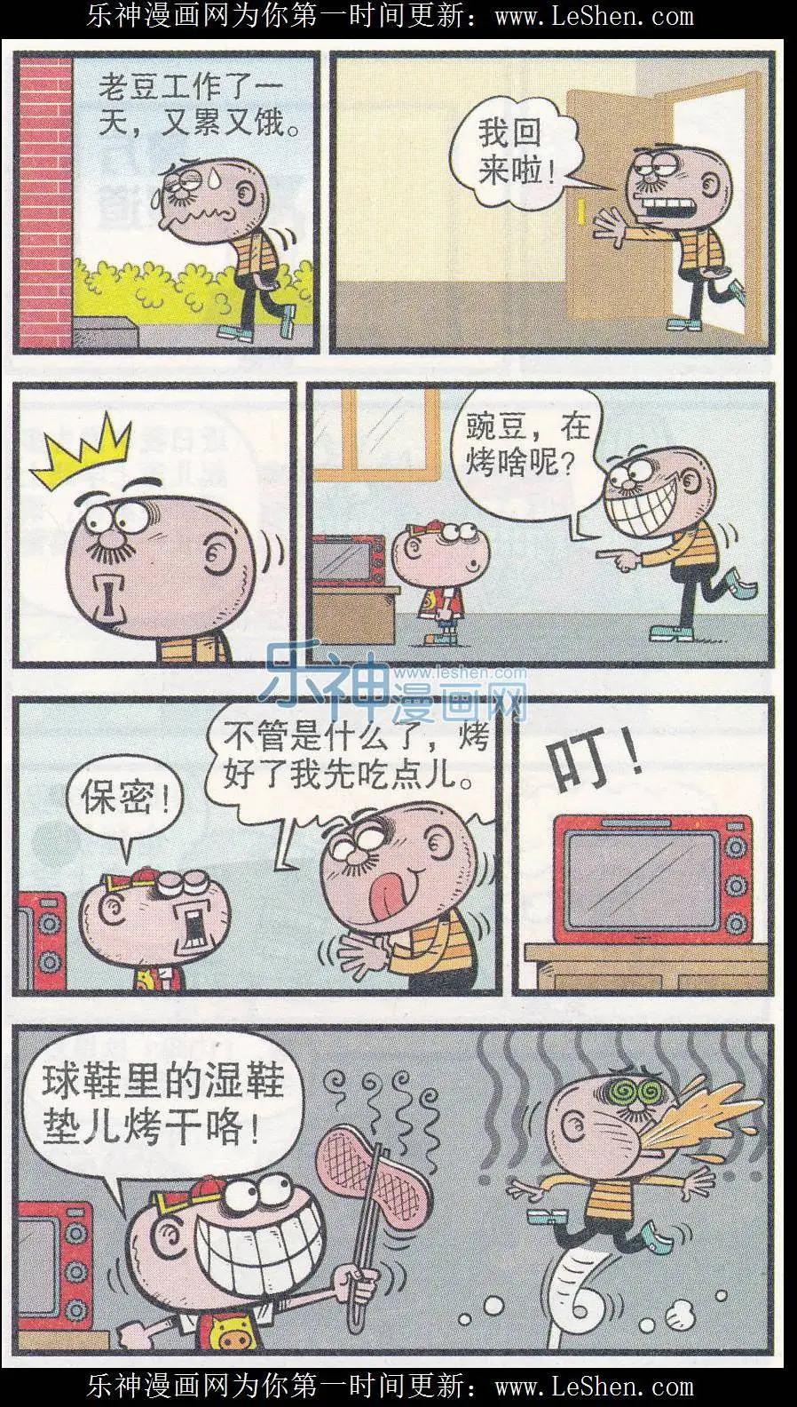 第249期-第79话