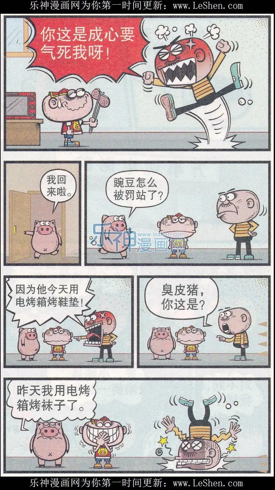 第249期-第79话