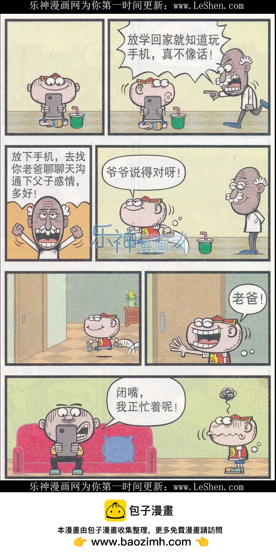 第249期-第79话