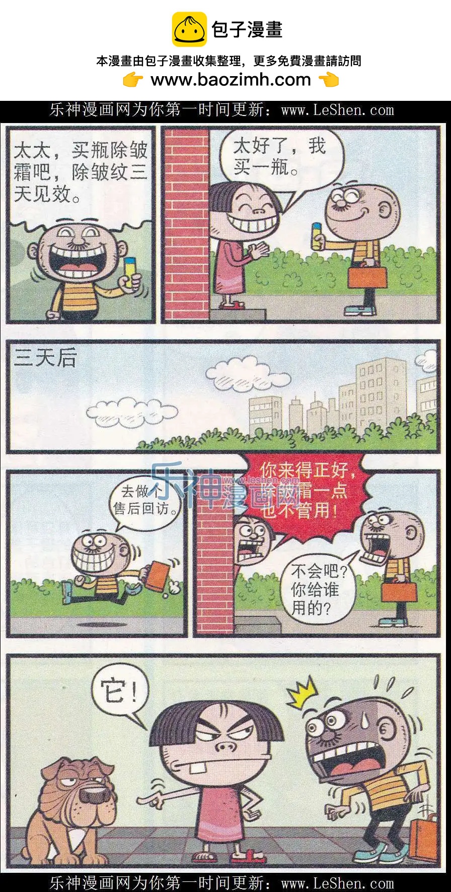 第249期-第79话