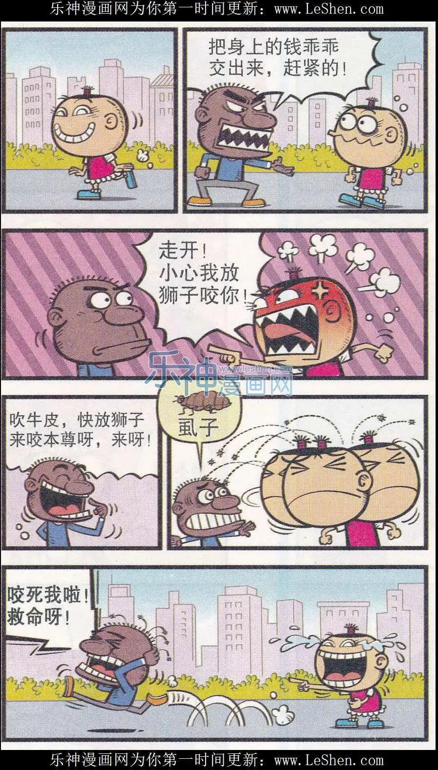 第249期-第79话
