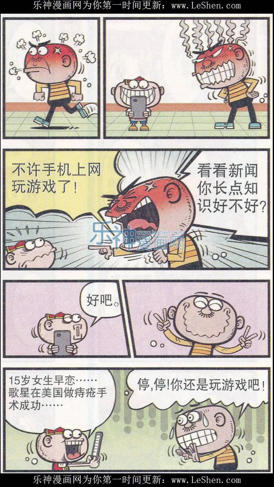第249期-第79话