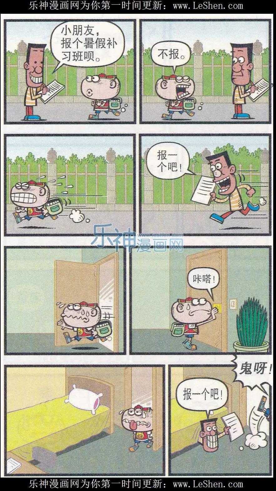 第249期-第79话
