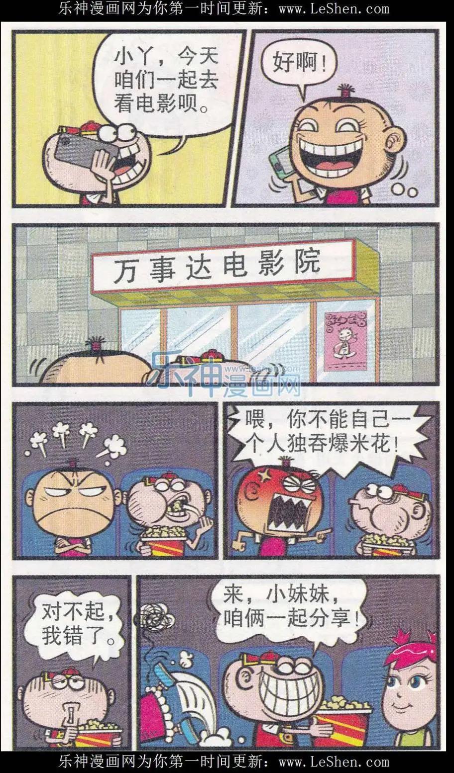 第249期-第79话